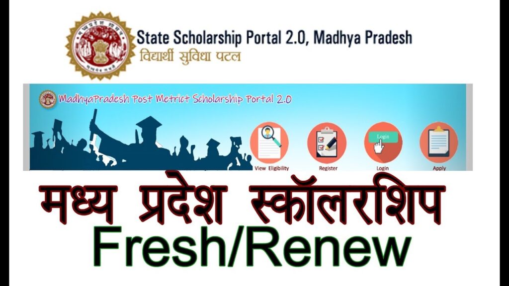 MP Scholarship: Apply Online, Form, Eligibility, Status & Last Date
