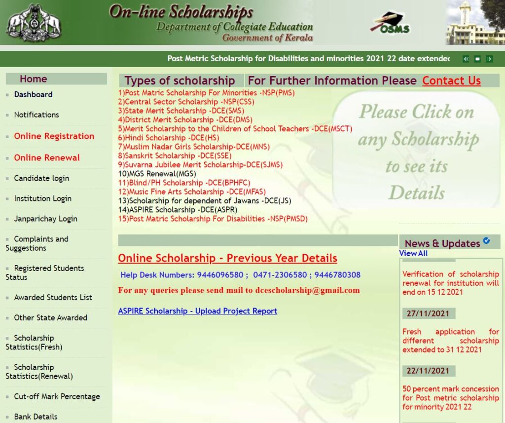 Apply Online For Kerala Scholarship 2022