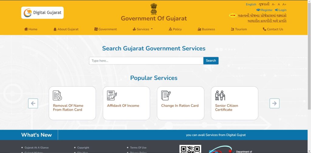 Application Procedure Under Digital Gujarat Scholarship 