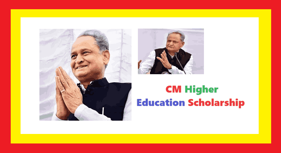 CM Higher Education Scholarship: Amount & Last Date 