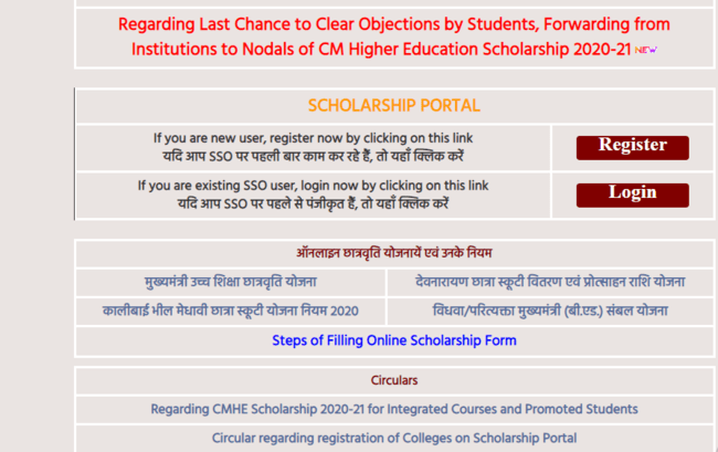 CM Higher Education Scholarship Apply Online 2024 