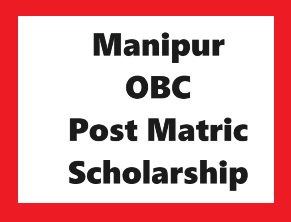 Manipur OBC Post Matric Scholarship: Amount & Last Date