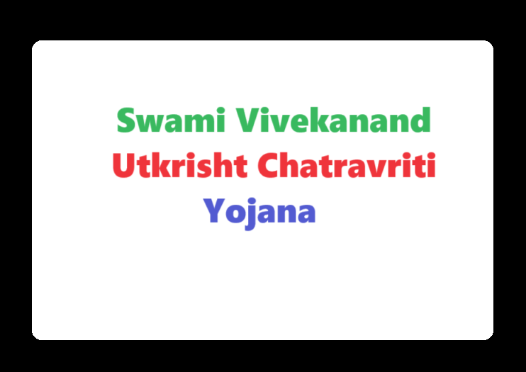 Swami Vivekanand Utkrisht Chatravriti Yojana: Apply Online & Amount      