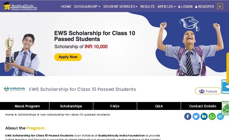 EWS Scholarship Apply Online 2024 