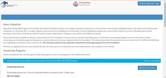 Vidyadhan Bihar Plus 2 Scholarship Apply Online 2024