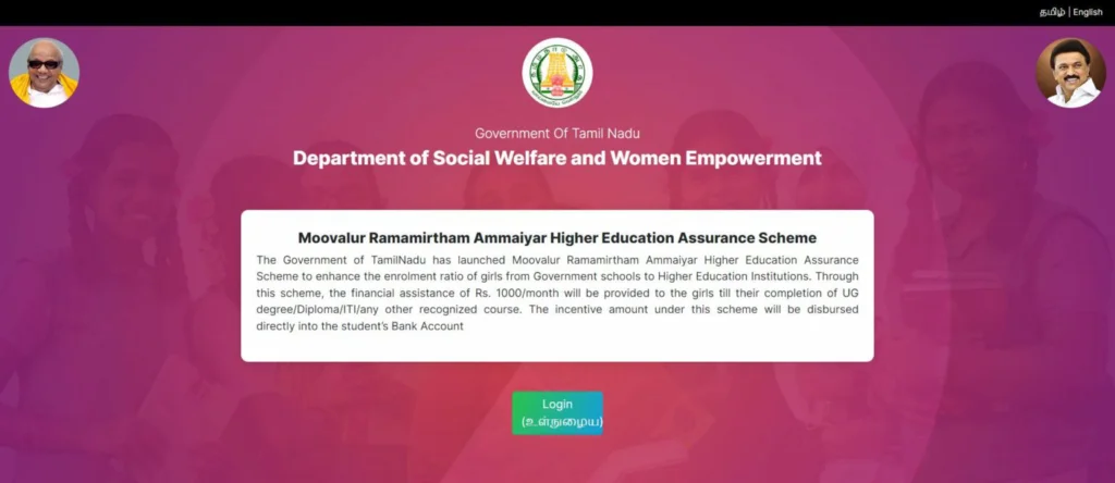 Procedure To Apply Online Under  Moovalur Ramamirtham Higher Education Scholarship 