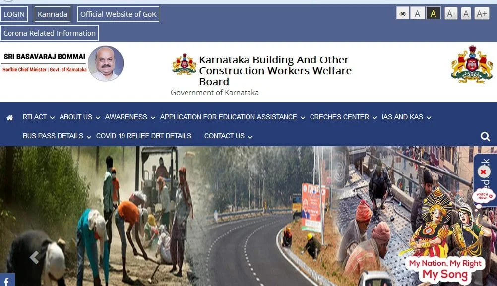Process To Apply Online Under Karnataka Construction Workers Children Scholarship 
